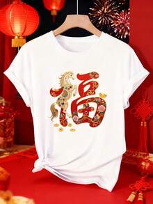 Women's Short Sleeve T-Shirt, Elegant, Year Of The Horse 2026 | Soft And Comfortable Crew Neck, Fashionable Print, Ideal For Spring/Summer/Autumn, Sizes S-XXL - 白色 - 查看 1
