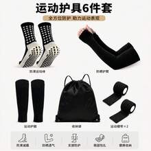 Bộ 5 món: Ống giữ ấm chân bóng đá đến giữa bắp chân + Ống tay chống tia UV + Ống bảo vệ chân + Dây đeo thể thao + Ba lô dây rút, Ống giữ ấm chân chuyên nghiệp chống trượt, có keo dính, thích hợp cho bóng đá, chạy bộ và các hoạt động ngoài trời. - Nhiều màu - Xem 4