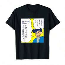 [Manga] T-Shirt Of , Kazama-Kun In The Future - 黑色 - 查看 7