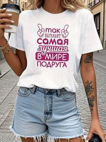 Texto motivador que expresa orgullo y amistad mostrando una frase en letras grandes y divertidas que celebra a la mejor amiga del mundo con manos señalando arriba y estilo alegre camiseta de mujer casual cómoda para diario - Blanco - Ver 7
