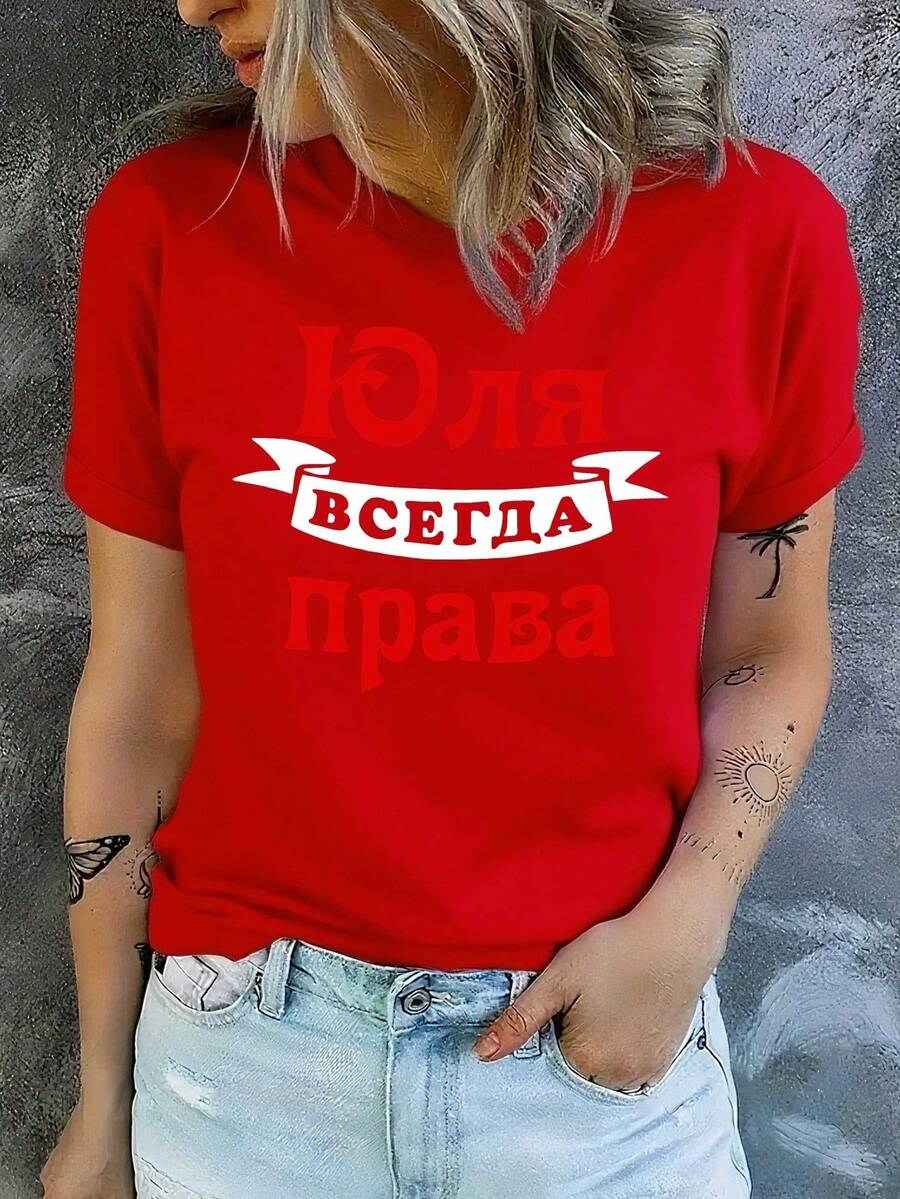 Camiseta de Manga Corta para Mujer de Moda Rusa Divertida - [Rojo] - Ver 1