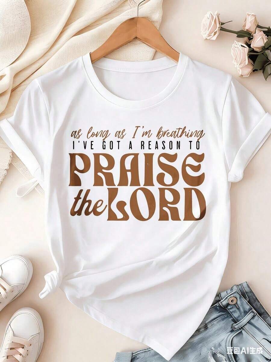 Women's Short-Sleeved White T-Shirt With A Round Neck And The Print "While I Breathe, I Have A Reason To Praise The Lord," For Casual Wear And Religious Inspiration. Ideal For Leisure, Outdoor Activities, Everyday Wear, Home, Vacations, Parties, Or As A Gift. 220g. - 白色 - 查看 1
