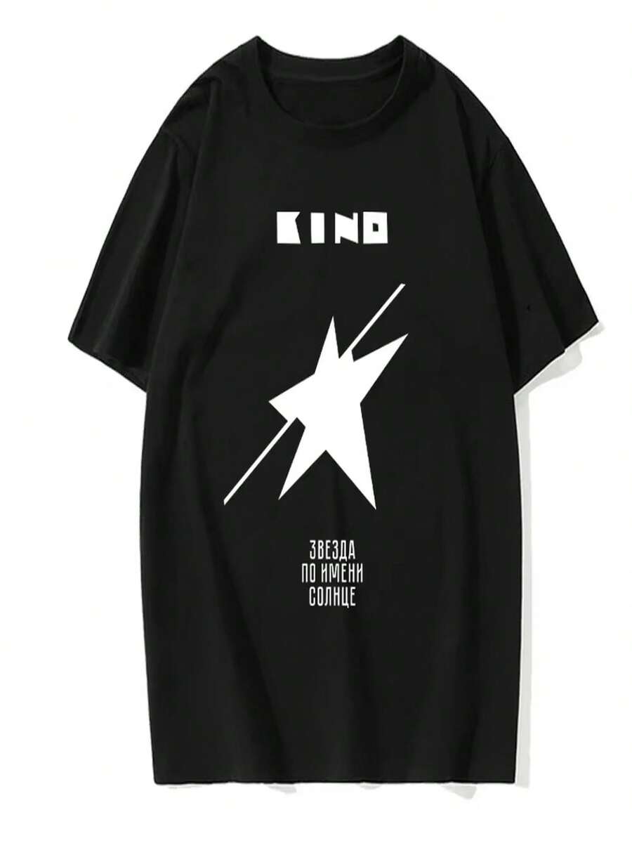 Kino - Camiseta del álbum de la banda rusa "A Star Named the Sun", camiseta con estampado animal, camiseta lisa y bonita, camiseta para mujer. - Negro - Ver 1