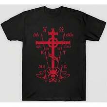 Camiseta de fe ortodoxa rusa para hombre con cruz cirílica y estampado de Jesús, ropa suave para la iglesia, adecuada para el día a día - forma - Ver 1