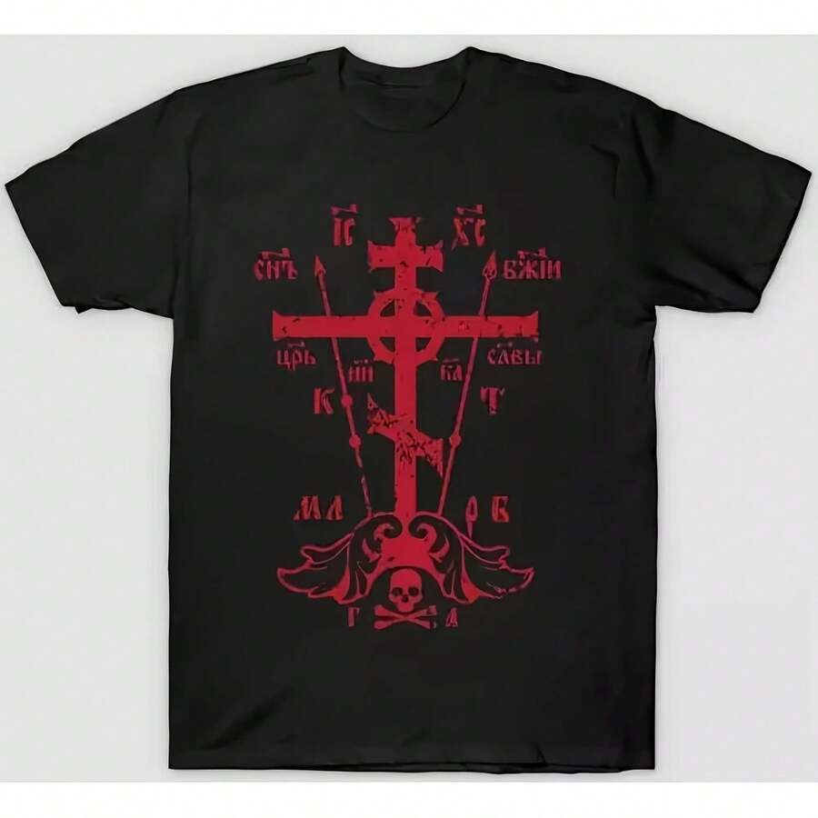 Camiseta de fe ortodoxa rusa para hombre con cruz cirílica y estampado de Jesús, ropa suave para la iglesia, adecuada para el día a día - forma - Ver 1