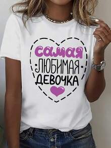 Fashionable Women's T-Shirt, Printed Round Neck T-Shirt, Casual Short-Sleeved Round Neck T-Shirt For Women - 白色 - 查看 1