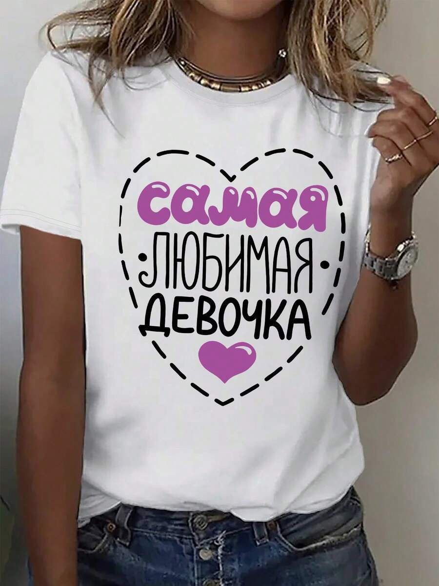 Fashionable Women's T-Shirt, Printed Round Neck T-Shirt, Casual Short-Sleeved Round Neck T-Shirt For Women - 白色 - 查看 1