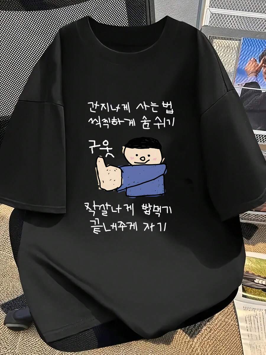 Off-The-Shoulder Short-Sleeved T-Shirt, Quirky Style And Easy To Hand-Paint, Blue Top With Character Image And Korean Lifestyle Attitude Text Combination, Short-Sleeved T-Shirt With Printed Illustration - màu đen - Xem 1