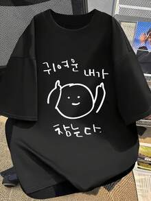 Ropa elegante de mujer con hombros caídos, sexy, de verano, camiseta de manga corta para mujer, estilo coreano con personaje fácil de dibujar a mano "Cute I Catch", camiseta creativa de manga corta, estilo coreano divertido, estilo lindo, cómodo, agradable para la piel, top casual diario - Negro - Ver 5