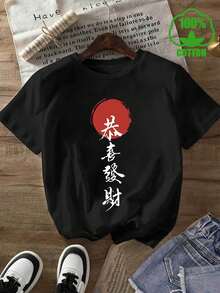 Pure T-Shirt, Wishing You Prosperity, With  Chinese Style Prints And Letters, Women's Heavyweight Crew Neck Short Sleeve Top, Suitable For All Seasons - 黑色 - 查看 1