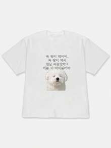 Nueva camiseta extragrande de manga corta holgada para mujer primavera/verano 2026 | Diseño de estampado delicado y suave de Bichón "Debes convertirte en mi amor" para citas, compras/salidas casuales, top bonito, elegante y único - Blanco - Ver 1