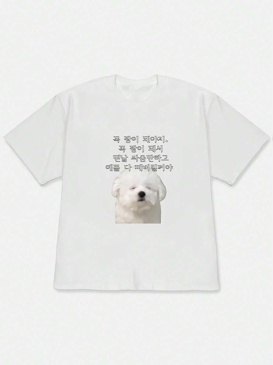 Nueva camiseta extragrande de manga corta holgada para mujer primavera/verano 2026 | Diseño de estampado delicado y suave de Bichón "Debes convertirte en mi amor" para citas, compras/salidas casuales, top bonito, elegante y único - Blanco - Ver 1