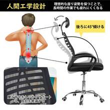 オフィスチェア　疲れない　 ヘッドレスト付き メッシュ ハイバック 椅子 昇降機能付き 45°リクライニング 調節可能 腰サポート 高反発クッション 通気性メッシュ 360°回転 キャスター付き 在宅ワーク テレワーク - ブラック - チェックする 3