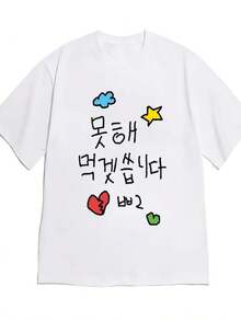 Women's T-Shirt With Korean Alphabet - Short Sleeve Round Neck Blouse With Korean Letter Print, Ideal For Spring/Summer | Soft And Breathable Polyester Casual Clothing With Korean Writing | Machine Washable Korean Fashion Top - 白色 - 查看 1