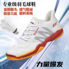 2026新款碳纤维羽毛球鞋，男士网面透气防滑网球鞋，比赛训练乒乓球鞋，短柄运动乒乓球鞋，橡胶防滑扭结系统运动鞋，时尚鞋款 - 白色和橙色 - QF6866-白桔 - 查看 2