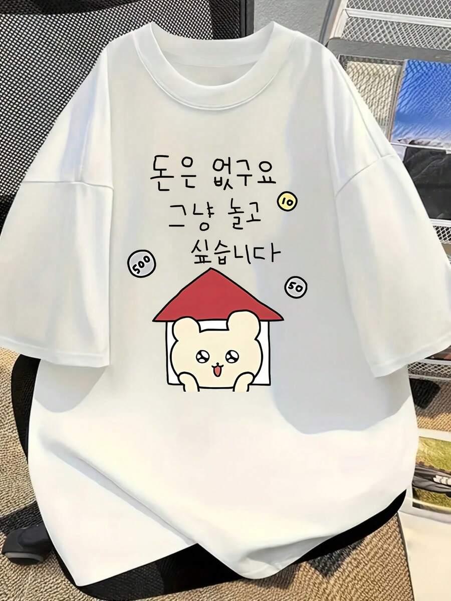 Camiseta Casual de Mujer con Hombros Caídos, Atuendo Sexy, Camiseta de Manga Corta con Texto Coreano Divertido "No hay nada, solo quiero ver tus ojos y tu nariz" y Diseño de Oso de Dibujos Animados con Moneda y Grafiti, Cómoda y Amigable con la Piel, Top Casual para Uso Diario - Blanco - Ver 1