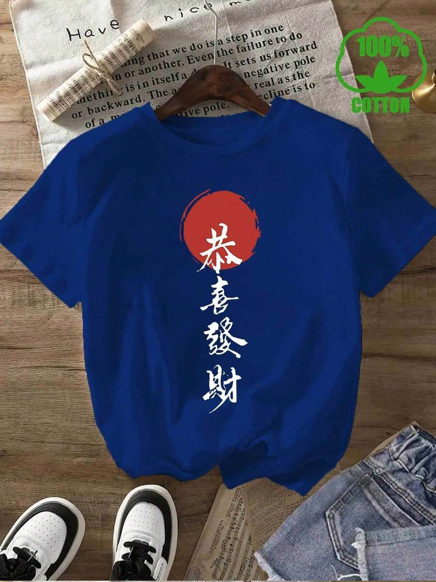 Pure T-Shirt, Wishing You Prosperity, With  Chinese Style Prints And Letters, Women's Heavyweight Crew Neck Short Sleeve Top, Suitable For All Seasons - 藍色 - 查看 1