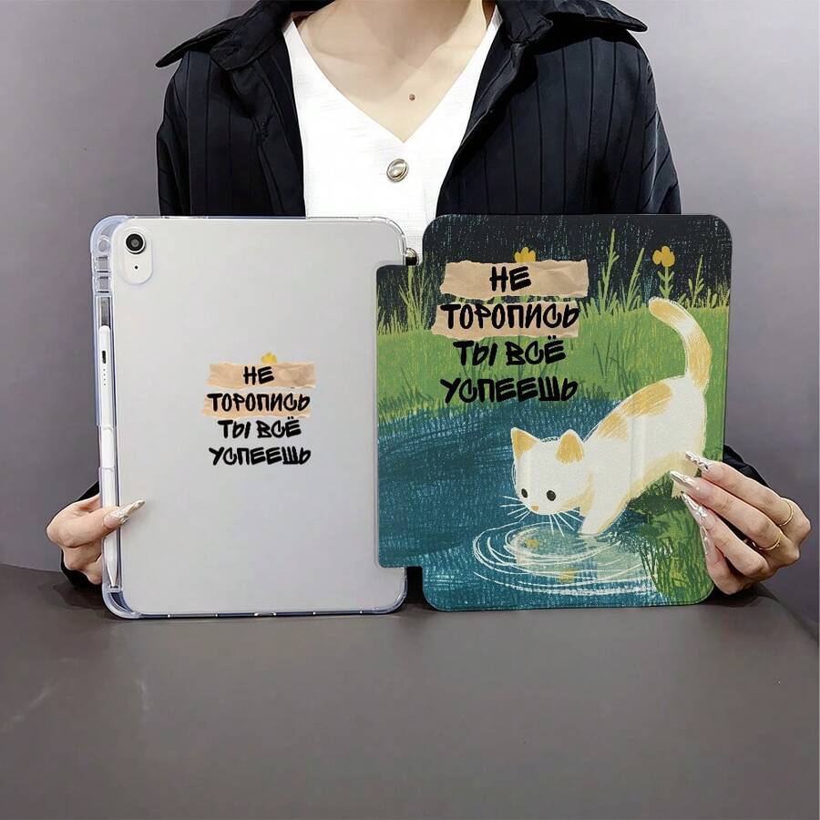 1个可爱白猫喝水图案平板电脑保护套,兼容iPad第十代10.9英寸(2022款)/Air 13(M3 2025款)/Air 11(M3 2025款),兼容三星、小米、OPPO、华为MatePad、vivo、荣耀平板电脑。 - 彩色 - 查看 1