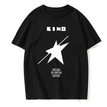 Kino - Camiseta del álbum de la banda rusa "A Star Named the Sun", camiseta con estampado animal, camiseta lisa y bonita, camiseta para mujer. - Negro - Ver 2