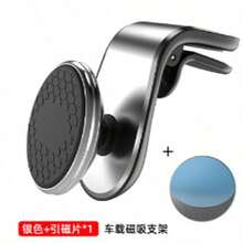 1 Giá đỡ điện thoại từ tính cho ô tô + 1 Miếng dán từ tính, thích hợp cho cửa gió điều hòa ô tô - Bạc - Xem 6