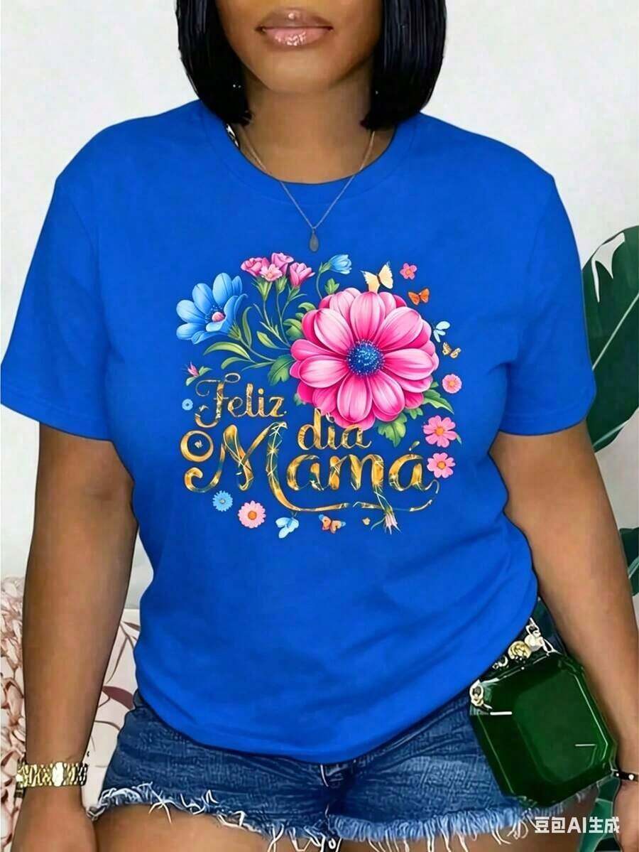 short sleevesCamiseta para el Día de la Madre - Blanca, de Manga Corta, Cuello Redondo, Estilo Casual, con Estampado Floral Colorido de Flores de Hibisco Rosa y Frases en Español. Regalo Perfecto para Mamá, Abuela o Mujer Embarazada. Entrega desde Almacén Local. Algodón Suave y Cómodo. Descuento Especial. Perfecta para Pascua, Halloween, Día de Acción de Gracias, Navidad, etc.Camiseta Holgada de Diseño Único (Solo un Estilo) Ideal como regalo playera de mujer blusas>eleganteLeisure - Azul - Ver 1