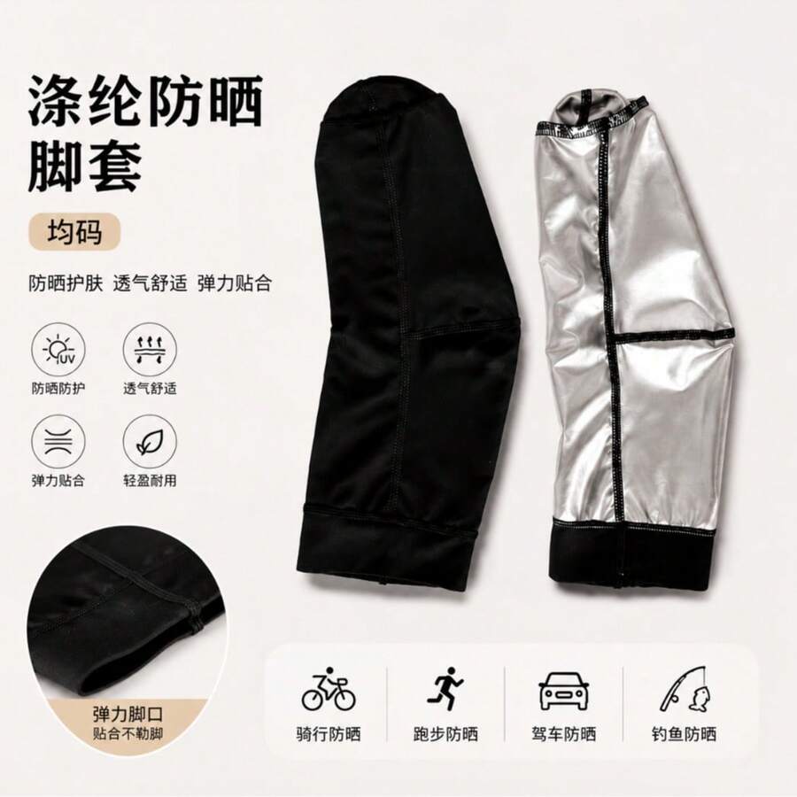 1双桑拿排汗脚套，PU运动排汗脚套，桑拿保暖保湿光滑涂层促进排汗家用脚套，（本产品包含1件1双）