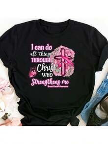 Christian Cancer Awareness T-Shirt, Inspirational Breast Cancer T-Shirt, Women's T-Shirt, Pink October, Gift For Those Fighting Cancer, Ink And Phrases. - 黑色 - 查看 1