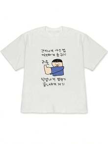 Off-The-Shoulder Short-Sleeved T-Shirt, Quirky Style And Easy To Hand-Paint, Blue Top With Character Image And Korean Lifestyle Attitude Text Combination, Short-Sleeved T-Shirt With Printed Illustration - 白色 - 查看 1