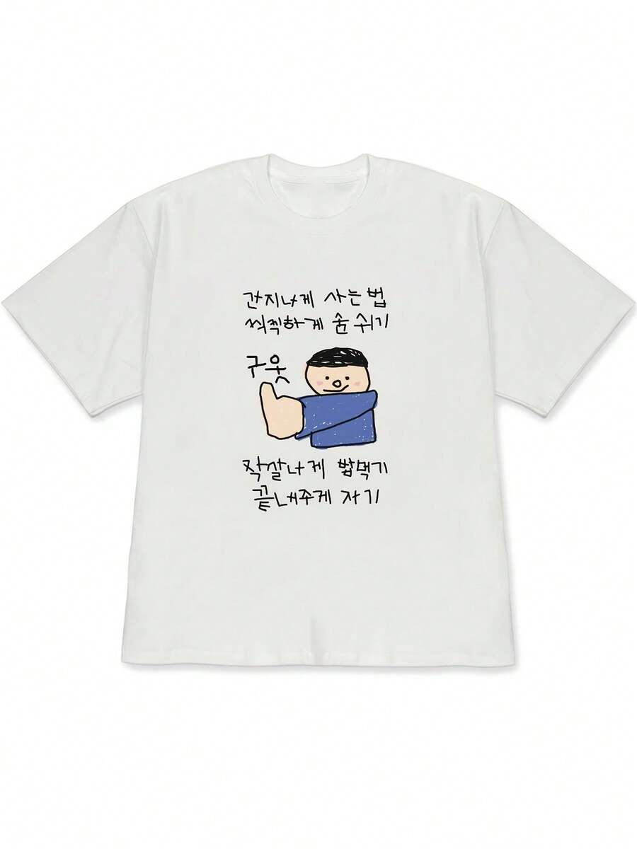 Off-The-Shoulder Short-Sleeved T-Shirt, Quirky Style And Easy To Hand-Paint, Blue Top With Character Image And Korean Lifestyle Attitude Text Combination, Short-Sleeved T-Shirt With Printed Illustration - 白色 - 查看 1