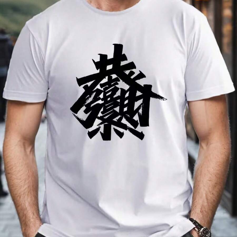 Camiseta impresa para hombres y mujeres - Blanco - Ver 1