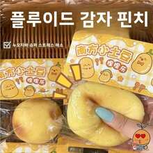 1/4pcs Handmade Squishy Ball - Upgraded Crunchy Fidget Stress Ball, Potato Crunchy Stress Balls, Ice Skin Fidget Sensory Squeeze, Ideal For Venting Emotions And Soothing Mood, Perfect For Graduation Season & Father's Day, Party Small Gift - 馬鈴薯捏捏 - 查看 4