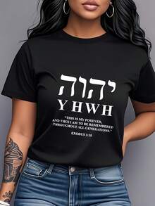 Camiseta con estampado del nombre de Dios YHWH, de manga corta y cuello redondo, prenda superior casual, ropa de mujer con diseño elegante y simple, estilo versátil adecuado para uso diario, fiestas, viajes y regalos - Negro - Ver 2