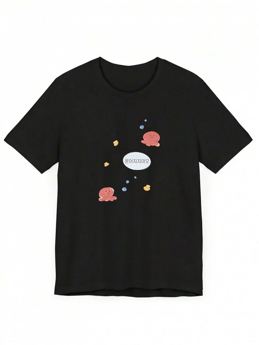 New Spring/Summer 2026 Collection, "Don't Give Up (Don't Lose Hope, Don't Get Depressed)" Style, Women's Short Sleeve T-Shirt With Cartoon Octopus Print - A Very Distinctive Printed T-Shirt / Unisex Style / Suitable For Both Men And Women / Wrinkle-Resistant / Breathable - 黑色 - 查看 1