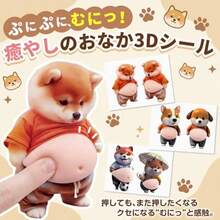 Assorted Stickers - ชุดของสุนัข (ชุด 6 ชิ้น) - D - ดู 2