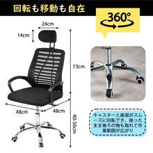 オフィスチェア　疲れない　 ヘッドレスト付き メッシュ ハイバック 椅子 昇降機能付き 45°リクライニング 調節可能 腰サポート 高反発クッション 通気性メッシュ 360°回転 キャスター付き 在宅ワーク テレワーク - ブラック - チェックする 2