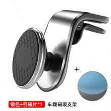 1 Giá đỡ điện thoại từ tính cho ô tô + 1 Miếng dán từ tính, thích hợp cho cửa gió điều hòa ô tô - Bạc - Xem 5