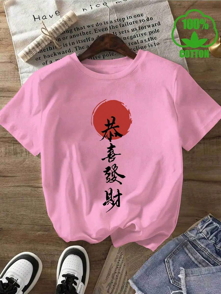 Pure T-Shirt, Wishing You Prosperity, With  Chinese Style Prints And Letters, Women's Heavyweight Crew Neck Short Sleeve Top, Suitable For All Seasons - 粉色 - 查看 1