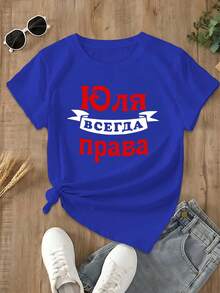 Fashionable Russian-Style Short-Sleeved T-Shirt For Women - 藍色 - 查看 7