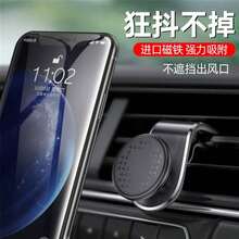 1 Giá đỡ điện thoại từ tính cho ô tô + 1 Miếng dán từ tính, thích hợp cho cửa gió điều hòa ô tô - màu đen - Xem 1