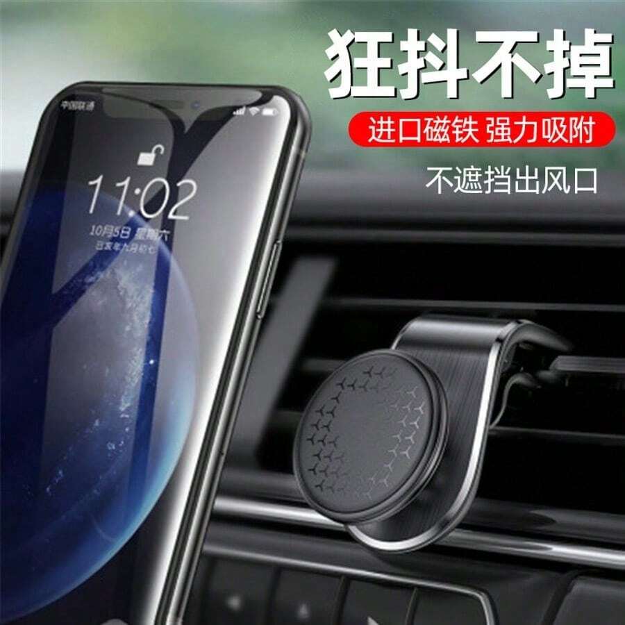 1 Giá đỡ điện thoại từ tính cho ô tô + 1 Miếng dán từ tính, thích hợp cho cửa gió điều hòa ô tô - màu đen - Xem 1