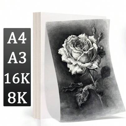 30张素描纸，160克，米色，粗糙表面，专业美术学生素描纸