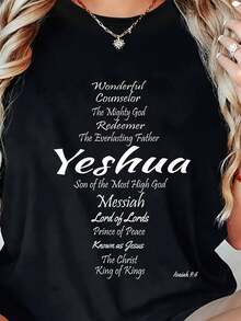 1pc Women's Christian Graphic T-Shirt YESHUA - 100% Short Sleeve Crew Neck Casual With Verses Of Yeshua The Messiah (Isaiah 9:6, Matthew 1:21) - Black With White Letters, 180gsm Comfortable Fit For All Seasons, Inspirational For Workout And Daily Wear, Faith-Based Fashion - 黑色 - 查看 1