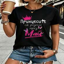 One Piece, A Classic And Versatile Pure Cotton Short-Sleeved T-Shirt, Ideal For Any Season. Decorated With A Feminine Butterfly Crown, A Creative Theme For Birthday Parties, Modern Style. - 黑色 - 查看 2