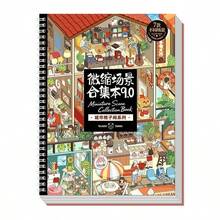 10入迷你商店場景設計貼紙書，便利商店與甜點店主題，PET材質貼紙，精準定位，DIY剪貼簿、派對互動、文具用品、放鬆玩具、學校用品 - 均碼 - 查看 1