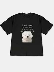 Nueva camiseta extragrande de manga corta holgada para mujer primavera/verano 2026 | Diseño de estampado delicado y suave de Bichón "Debes convertirte en mi amor" para citas, compras/salidas casuales, top bonito, elegante y único - Negro - Ver 6