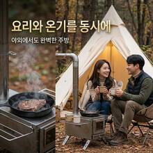 캠핑용 미니 화목 난로  휴대용 스테인리스 텐트 난로 내열유리 불멍 창 차박 낚시 야외 요리 및 난방용 풀세트 - 레귤러 - 보기 5