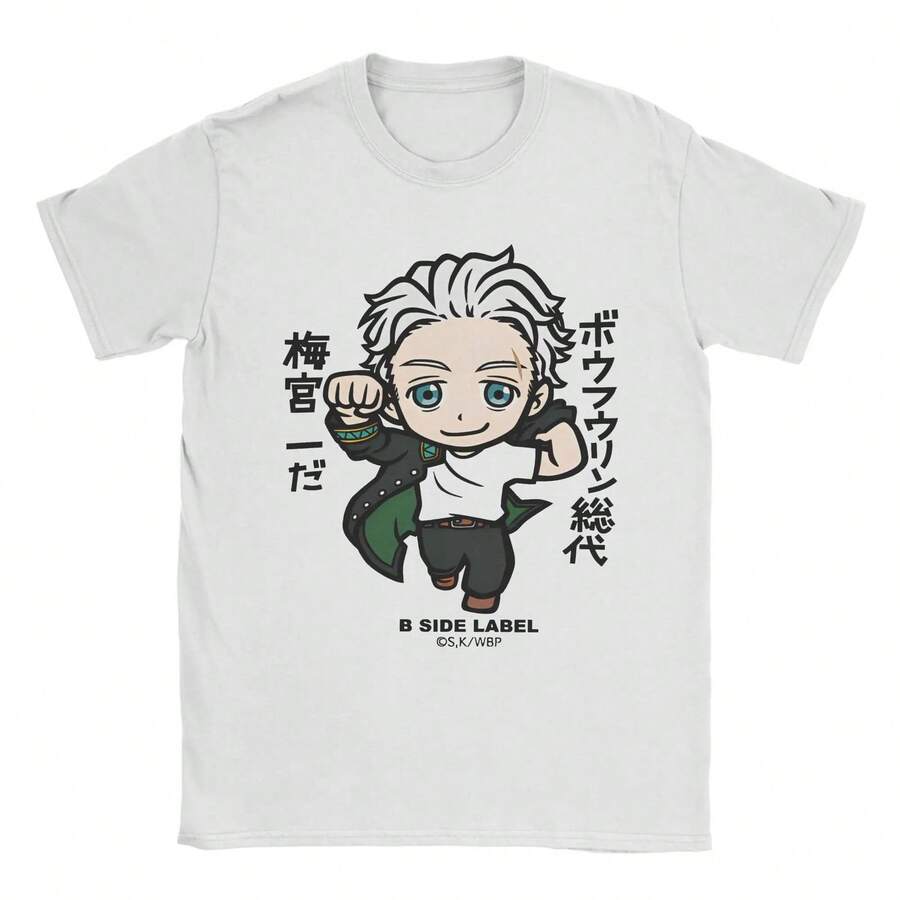 Men's Funny Windbreaker T-Shirts, Crew Neck, Pure Cotton, Umemiya HA1Jime, Short Sleeve, T1EE, Graphic Print, 220g, Pure Cotton, Short Sleeve, Thick Fabric, Wrinkle-Resistant And Does Not Easily Deform. Simple And Versatile Style, Lightweight And Breathable, Perfect For Work, Travel, Camping, Shopping And Everyday Leisure. - 白色 - 查看 1