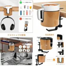 ドリンクホルダー デスク イヤホンスタンド テーブル ドリンクホルダー 2 in 1ドリンク 対応直径10cm以内 多機能収納ラック ABS+アルミ合金製 取り付け簡単 スペース節約 耐荷重5キロ コーヒー色 [並行輸入品] - 写真の通り - チェックする 1