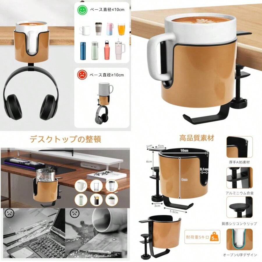 ドリンクホルダー デスク イヤホンスタンド テーブル ドリンクホルダー 2 in 1ドリンク 対応直径10cm以内 多機能収納ラック ABS+アルミ合金製 取り付け簡単 スペース節約 耐荷重5キロ コーヒー色 [並行輸入品] - 写真の通り - チェックする 1