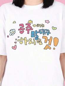 Women's Korean-Style Short-Sleeved T-Shirt, Elegant And Beautiful, With Off-The-Shoulder Design Featuring Colorful Artistic Words, A Heart, And Flowers. Creative, Sweet, And Fun, This Comfortable And Skin-Friendly T-Shirt Is Perfect For Everyday Casual Wear. The Round Neck And Soft, Breathable Fabric Make It Ideal For Parties And Gifts. Suitable For Spring, Summer, And Fall. - 白色 - 查看 1